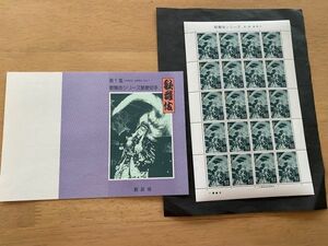 即決　62円切手　切手シート　歌舞伎シリーズ　第１集　鏡獅子　解説書　パンフ