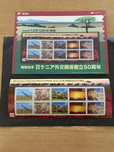 即決　80円切手　切手シート　日ケニア外交関係樹立50周年　平成25年　解説書　パンフ