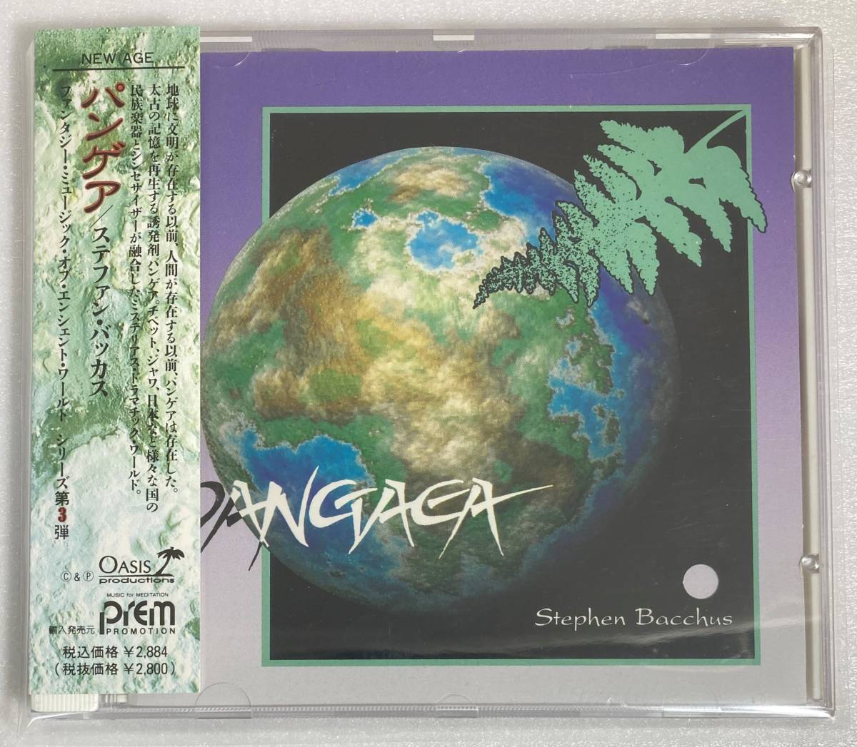ヤフオク! -パンゲア(音楽)の中古品・新品・未使用品一覧