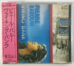 ピエール・バルー（Pierre Barouh）/ ヴァイキング・バンク 国内盤CD CO CY4670 帯付き