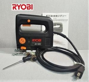 ★リョービ/RYOBI 変速ジグソー JS-55V 動作品 100V★超美品★　　