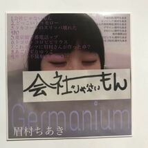 新品未開封！★送料無料★ 眉村ちあき「Germanium 」★インディーズ時代CD-R_画像1