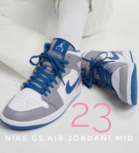 ラスト①点　　23cm【新品】NIKE GS AIR JORDAN1 MID　グレー　ブルー