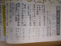 前衛 No.395 1976 5 日本共産党中央委員会 ロッキード問題と日米支配層_画像2