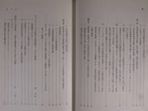 平和運動20年記念論文集 日本平和委員会 大月書店 1969年 第1刷 配送方法レターパックプラス_画像4