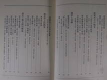 昭和の歴史 6 昭和の政党 栗屋憲太郎 小学館 1983年 第1版第1刷_画像4