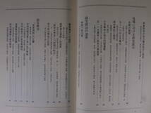 昭和の歴史 6 昭和の政党 栗屋憲太郎 小学館 1983年 第1版第1刷_画像5