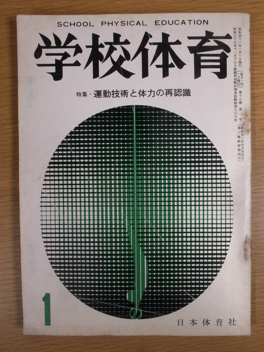 2023年最新】ヤフオク! -#体育社の中古品・新品・未使用品一覧