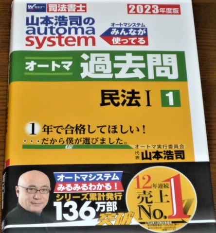ヤフオク! -山本浩司 オートマシステムの中古品・新品・未使用品一覧