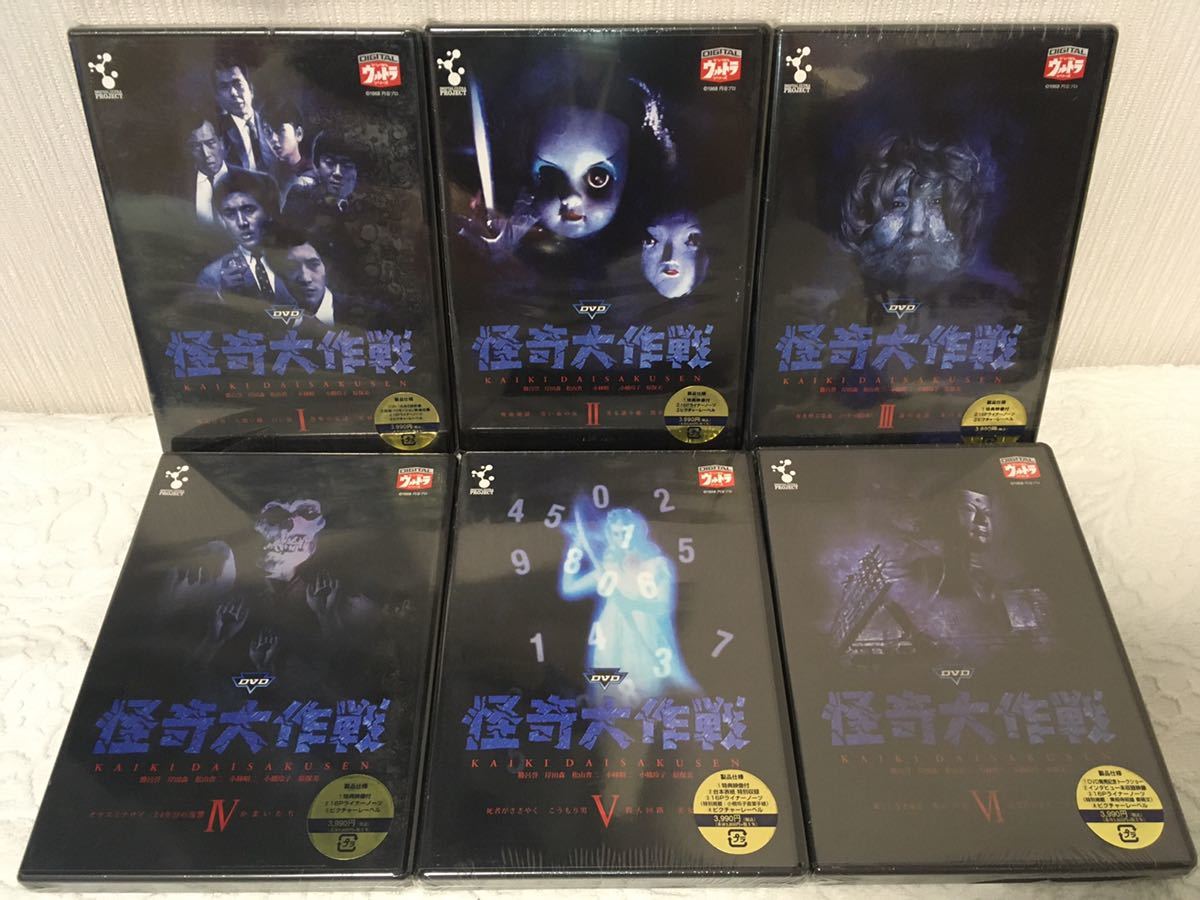 直販大セール 怪奇大作戦 DVD-BOX 初回盤 上下巻 www.urbanbug.net
