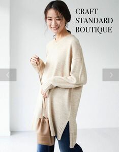 CRAFT STANDARD BOUTIQUE Ｖネックニットチュニック　セーター無地　長袖　レディーストップス　ロング丈