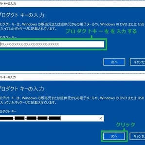 11アップグレード認証保証◇★Windows 10 ProプロダクトキーWindows８ HOMEからアップグレード可能 11アップグレードの画像3