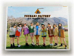 【即決】DVD「つばきファクトリー DVDマガジン VOL.11」TSUBAKI FACTORY DVD MAGAZINE