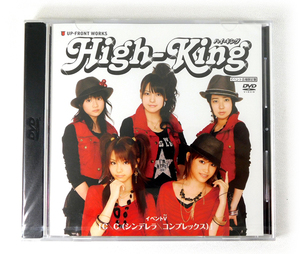 【即決】新品イベントV「High-King/C＼C」DVD 矢島舞美/田中れいな/高橋愛