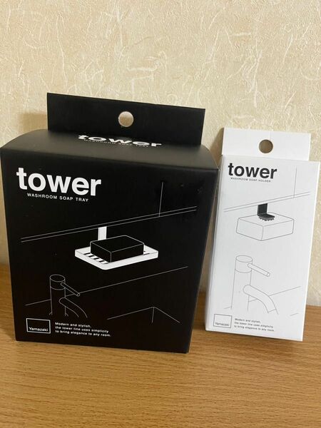 山崎実業 tower ソープトレー 