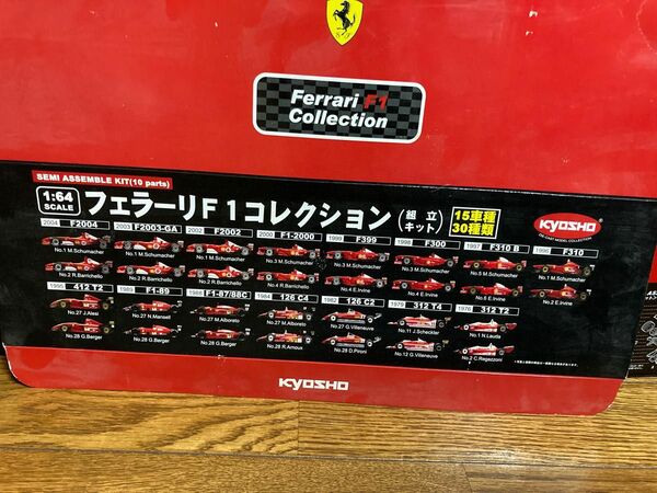 フェラーリ F1 コレクション 第1弾 30台 フルコンポ 京商 フェラーリ KYOSHO 未組立 Ferrari