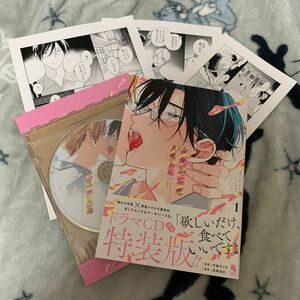 舌先から恋　百瀬あん　コミコミ　アニメイト　CD 特典　特装版　ペーパー