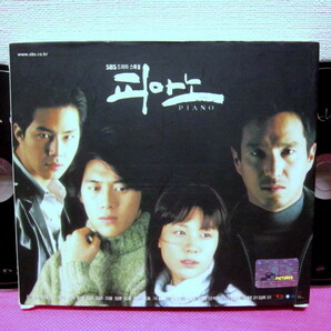 韓国ドラマOST「PIANO / ピアノ」韓国盤2CD／ディスク良好！廃盤！入手困難！キム・ハヌル、コ・ス／歌：CAN～日本のカヴァー曲有り