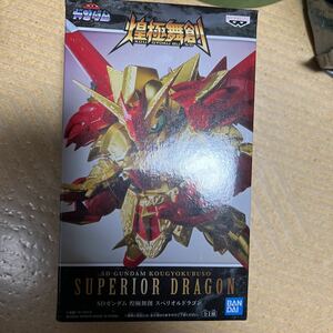 SDガンダム 煌極舞創 スペリオルドラゴン 新品