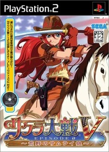 研磨 追跡有 サクラ大戦V EPISODE 0 ~荒野のサムライ娘~ PS2（プレイステーション2）