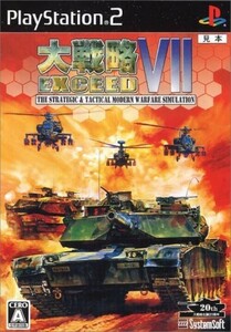 【PS2】 大戦略VII エクシード