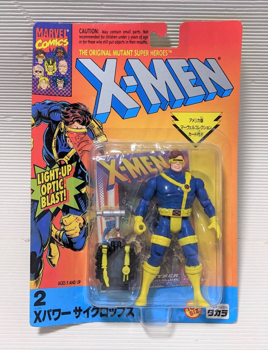 Yahoo!オークション -「タカラ x-men」(フィギュア) の落札相場 Yahoo!オークション -「タカラ x-men」(フィギュア) の落札相場