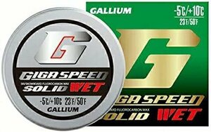 ガリウム【GALLIUM】GIGA SPEED SOLID WET GS2304 (10g)