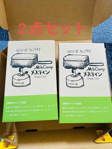 2点セット　メスティン 本体飯盒 メモリ付き 吹きこぼれ抑止溝付き アウトドア 調理器具 ハンゴウ キャンプ飯 2合