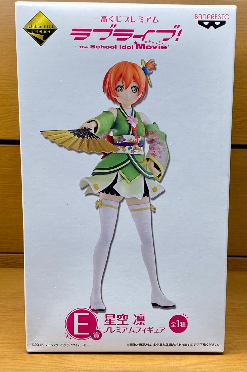 桜内梨子 フィギュア 一番くじB賞 送料無料 ラブライブ サンシャイン