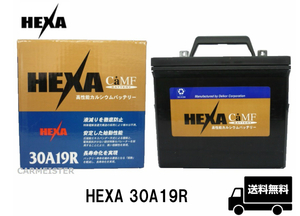 【メーカー取り寄せ】HEXA ヘキサバッテリー 30A19R 国産車用 メンテナンスフリー 充電制御車・アイドリングストップ車非対応