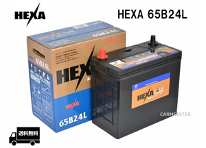 【メーカー取り寄せ】HEXA ヘキサバッテリー 65B24L 国産車用 メンテナンスフリー 充電制御車対応 アイドリングストップ車非対応