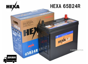 【メーカー取り寄せ】HEXA ヘキサバッテリー 65B24R 国産車用 メンテナンスフリー 充電制御車対応 アイドリングストップ車非対応