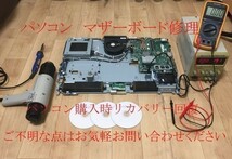 富士通製 ESPRIMO FH50/HNシリーズパソコン修理どリカバリディスク作成サービス 送料無料_画像2