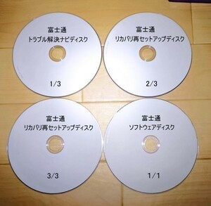 富士通製 ESPRIMO FH550/BN シリーズパソコン修理どリカバリディスク作成サービス 送料無料