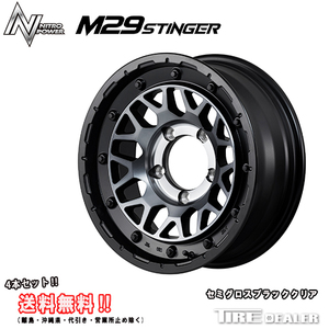 ナイトロパワー M29 スティンガー 16インチ 6.0J P.C.D:139.7 5穴 アウトセット：05 セミグロスブラッククリア ホイール4本セット