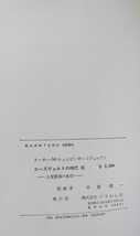 シュレジンガー【ローズヴェルトの時代】１，3巻　2冊_画像7