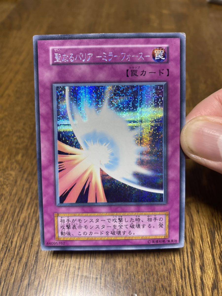 ヤフオク! -「聖なるバリアミラーフォース シークレット」の落札相場