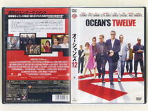 ■DVD 映画「オーシャンズ12」 2004年 出演：ジョージ・クルーニー/ブラッド・ピット/ジュリア・ロバーツ/マット・デイモン/ドン・チードル_画像5