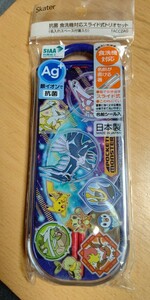 ポケットモンスター 抗菌 スライド トリオセット 箸 スプーン フォーク ポケモン 22 男の子 日本製 新品・未開封・即決