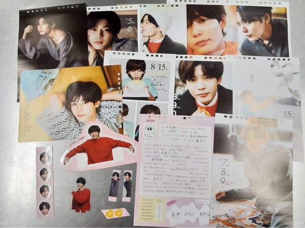 なにわ男子 カレンダー 2023-2024 長尾謙杜