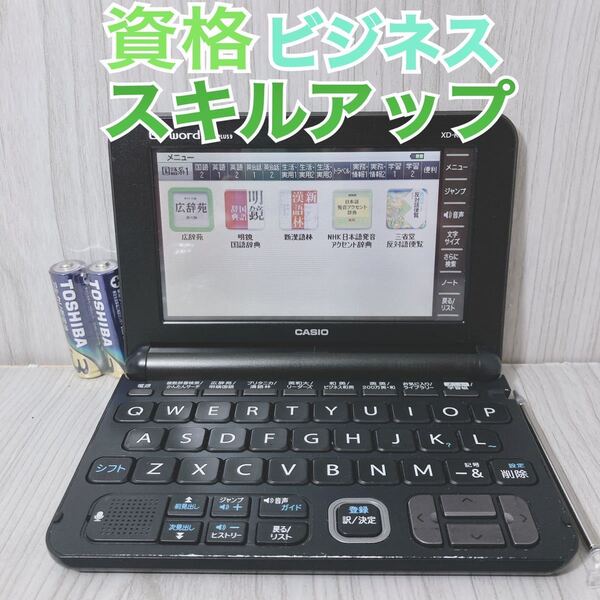 ビジネスモデルΘ電子辞書 XD-K8500BK TOEIC スキルアップΘD05pt