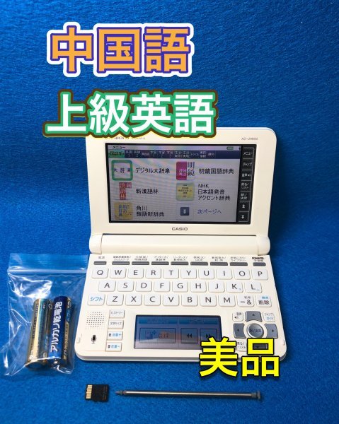 カシオ エクスワード XD-U9800 オークション比較 - 価格.com