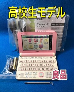 良品Σ高校生モデル 電子辞書 付属品完備 XD-K4800PK 大学受験ΣE35