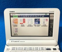 高校推奨モデルΣ電子辞書 XD-G4700 (AZ-G4800edu) 専用ケース付き 大学受験TOEIC英検ΣE42pt_画像6