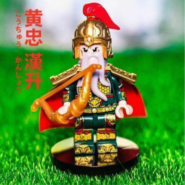 【レゴ互換】ミニフィグ 三国志 黄忠人形 +専用戦馬フィギュア2体 セット