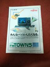 「マイコンBASICマガジン1989年12月号」電波新聞社　ベーマガ_画像2