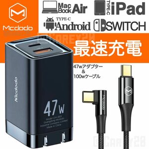 L字ケーブル&47W充電器アダプター/ USB C PD TypeC MacBookAir Switch Android 急速充電