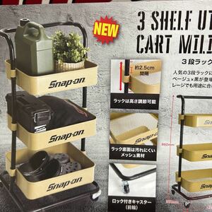 スナップオン Snap-on 3段ラック　ミリタリー　キャリーカート カート　軽量 ガレージ