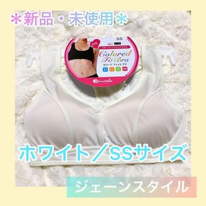 【新品＊未使用】日本製★廃盤の人気スポーツブラホワイトSSサイズ/水陸OK♪