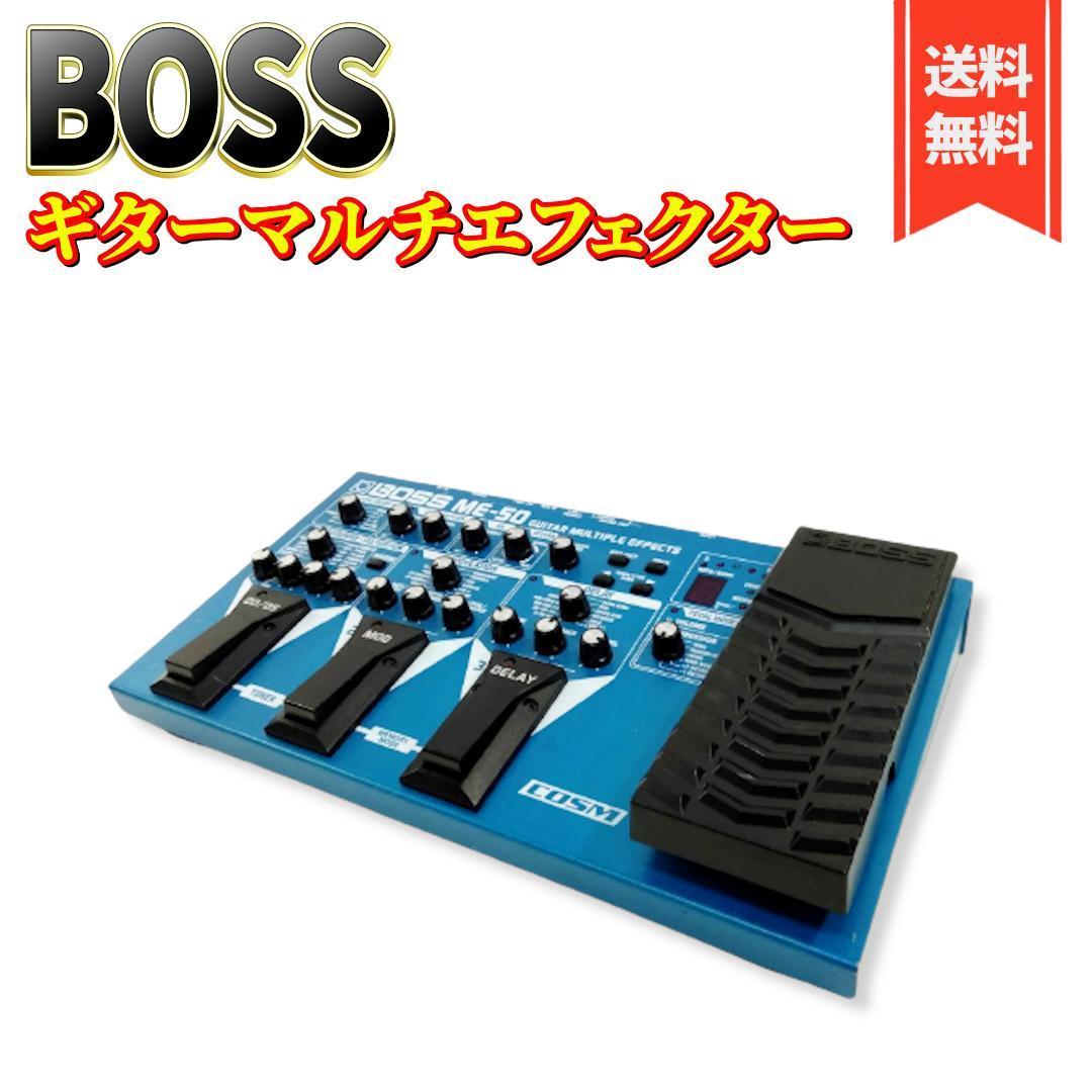 ヤフオク! -boss me50の中古品・新品・未使用品一覧